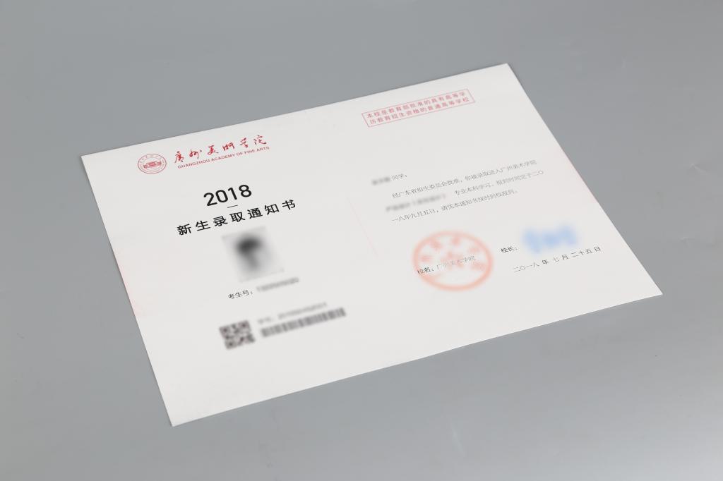 广州美术学院关于寄发2018年普通本科录取通知书的通知